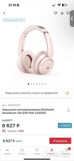 Наушники полноразмерные Bluetooth Soundcore Life