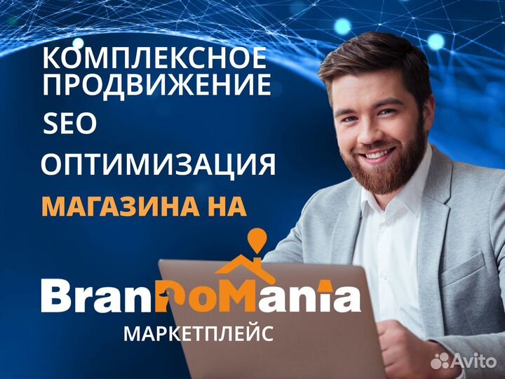 Продвижение карточек Маркетплейсов