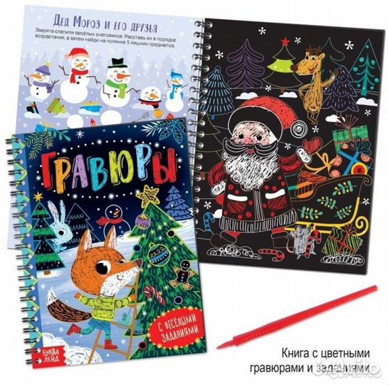 Новогодний подарочный набор