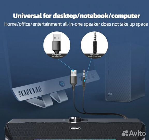 Саундбар колонка Lenovo