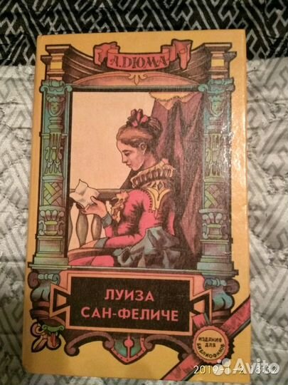 Книги Александра Дюма
