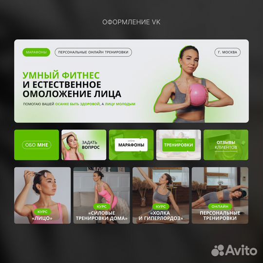 Оформление вк, Чат-бот вк, Таплинк, Презентации