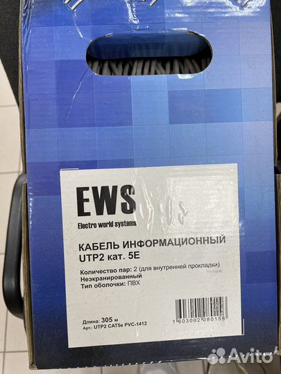 Интернет кабель