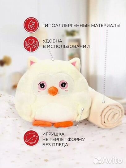 Игрушка подушка плед 3в1 сова, новая