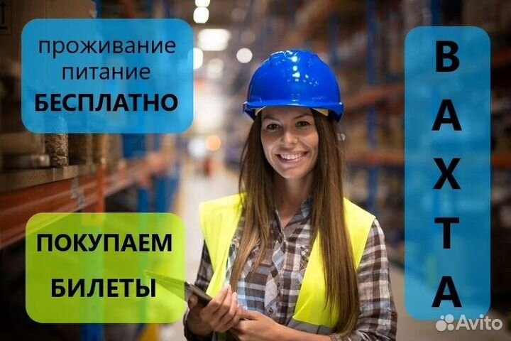 Бетонщик арматурщик