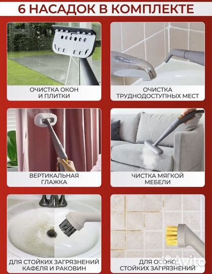 Пароочиститель