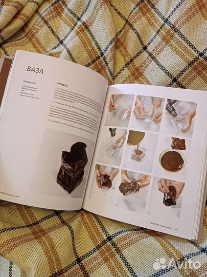 Книга Шоколад. Практическое пособие для шоколатье