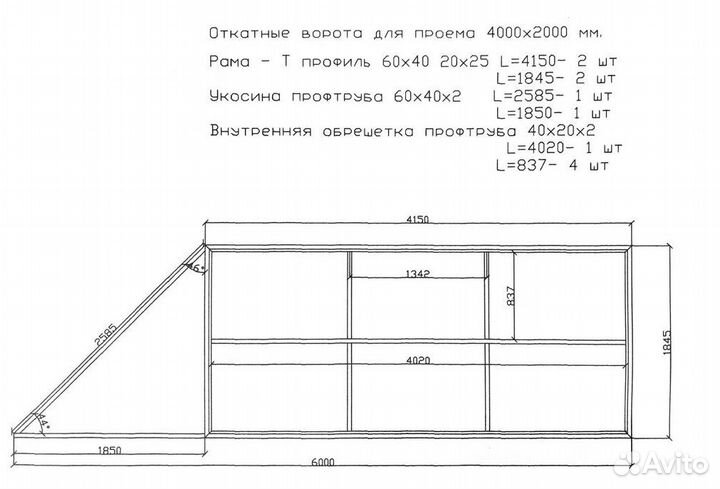 Откатные ворота Т-профиль 4х2 