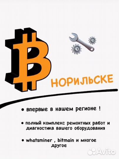 Ремонт asic майнеров