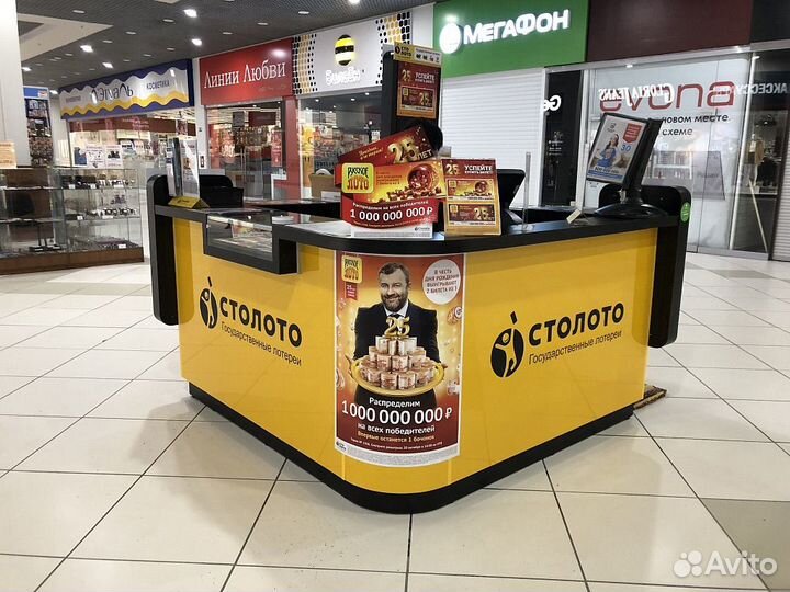 Продавец билетов сто лото