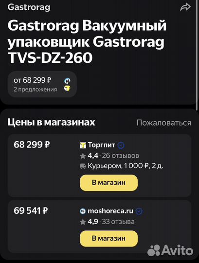 Вакуумная упаковочная машина gastrorag TVS-DZ-260