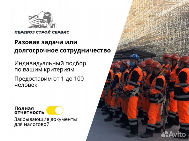 Разнорабочий, подсобный рабочий демонтаж