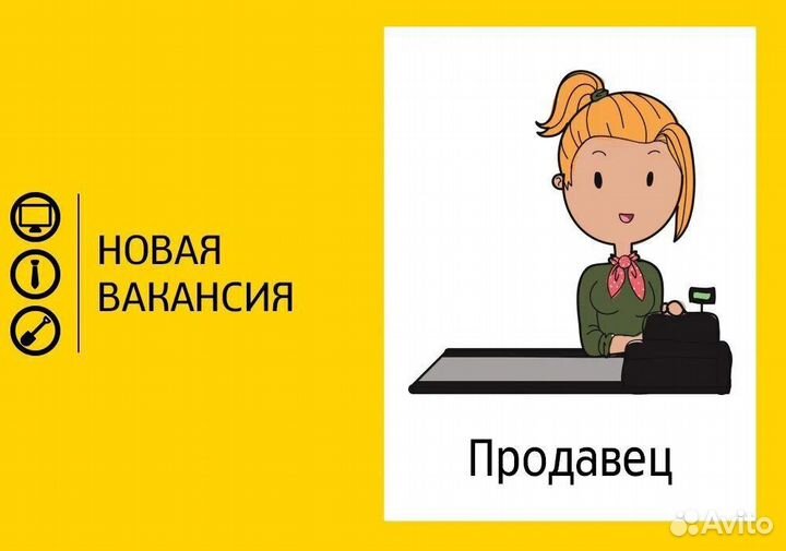 Продавец без опыта (Улан-Удэ)