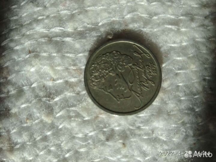 Монеты разные