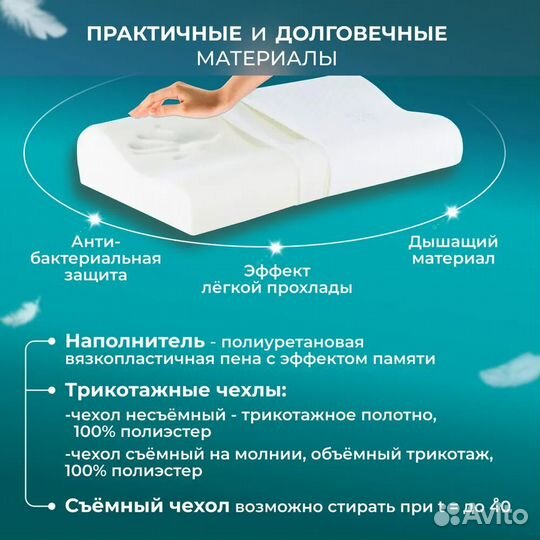 Подушка ортопедическая с эффектом памяти