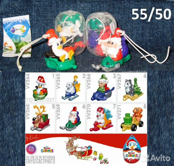 Новогодние киндер игрушки из разных серий