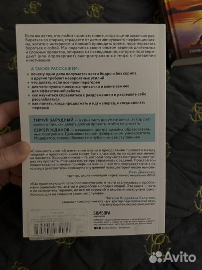 Книги психология