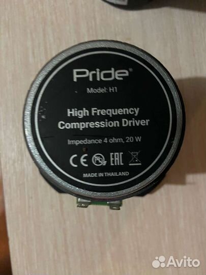 Pride h1