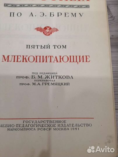 Книги раритетные