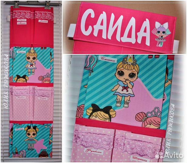 Органайзер в детский сад