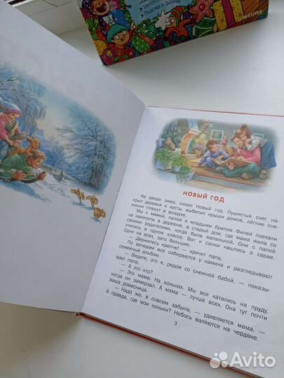 Сказки книга для детей