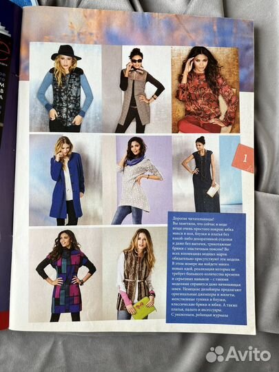 Журналы по шитью Moden Diana / Шитье и крой