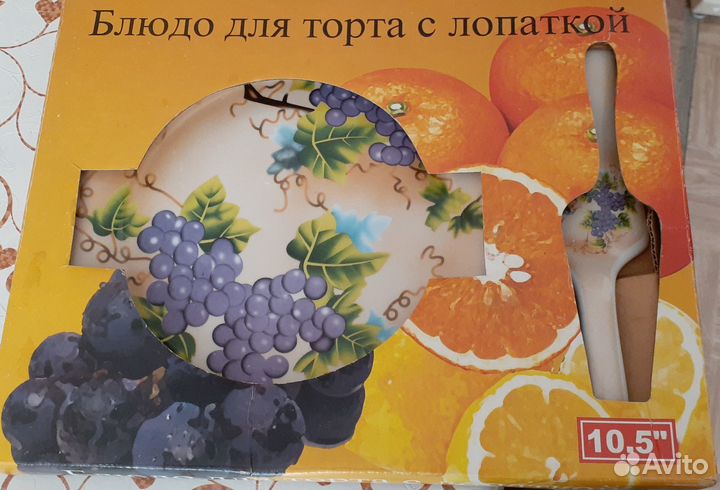 Блюдо для торта с лопаткой 