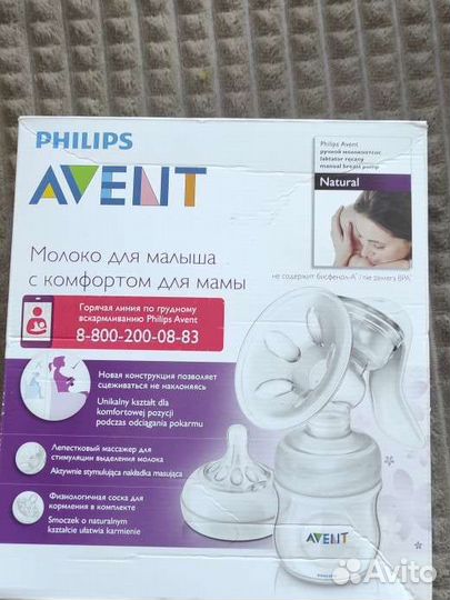Молокоотсос ручной Philips Avent SCF330