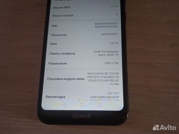 Телефон Honor 8S 32gb