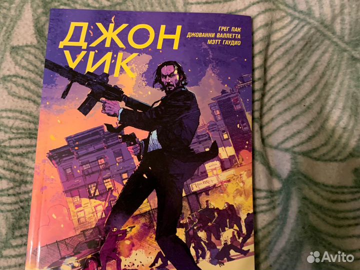 Джон уик комикс