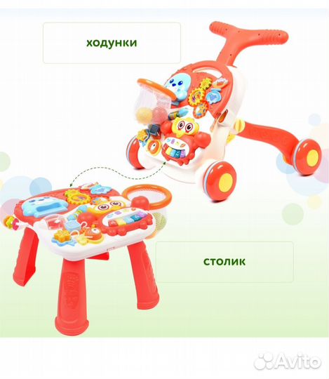 Ходунки-трансформер Baby go 2 в 1