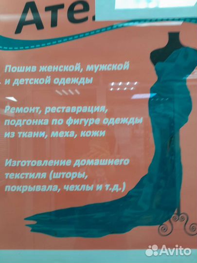 Требуется швея по пошиву и ремонту одежды