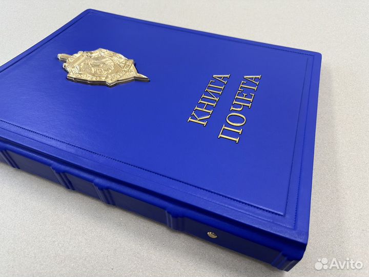 Книга почета (подарочная кожаная книга)