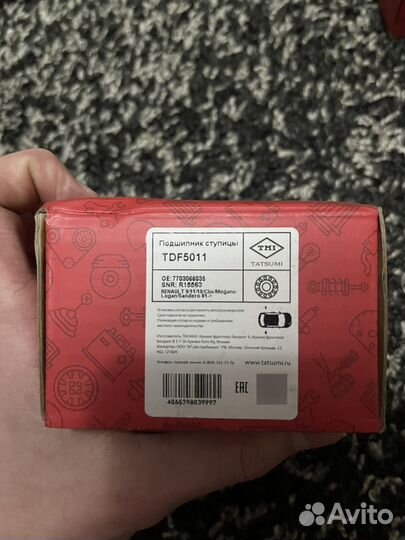 Полный ремкомплект для задней балки на Peugeot 206