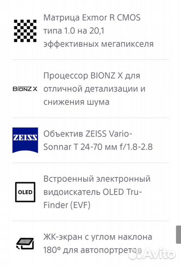 Фотоаппарат Sony DSC-RX100M3 G