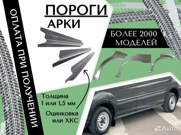 Задняя арка Chery Bonus (A13)