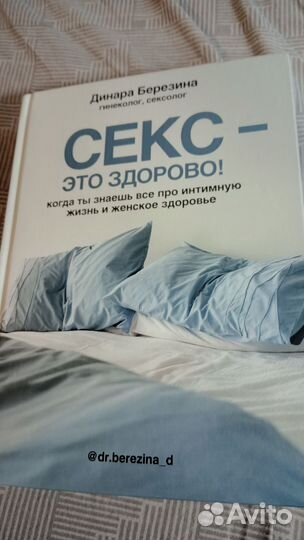 Секс это здоровье