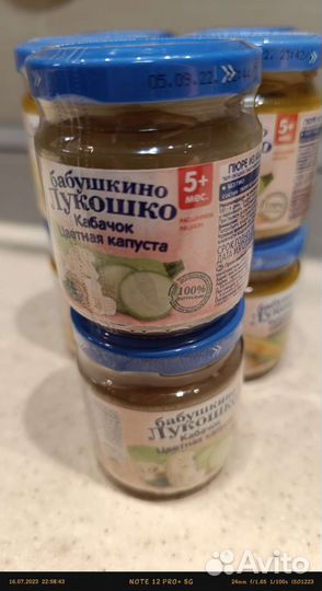 Детское питание бабушкино лукошко овощное