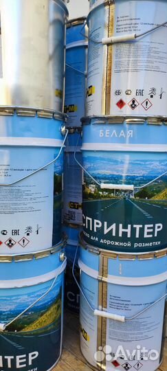 Краска для дорожной разметки