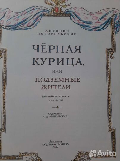 Книга для детей