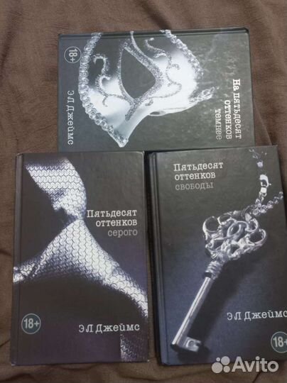 50 оттенков