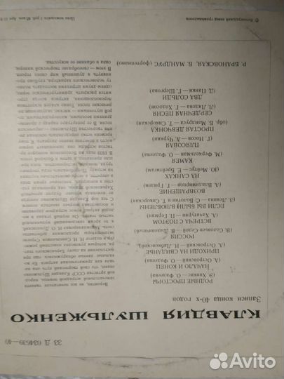 Грампластинка Поет Клавдия Шульженко