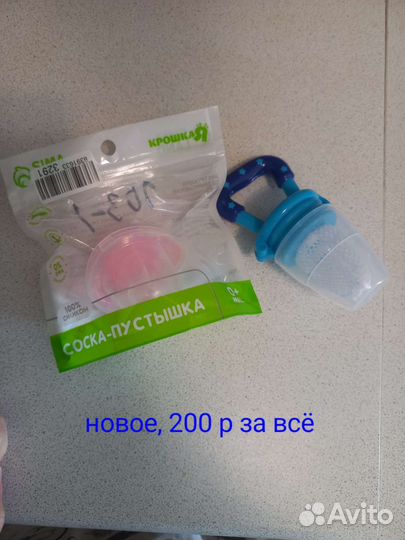 Ниблер и пустышка