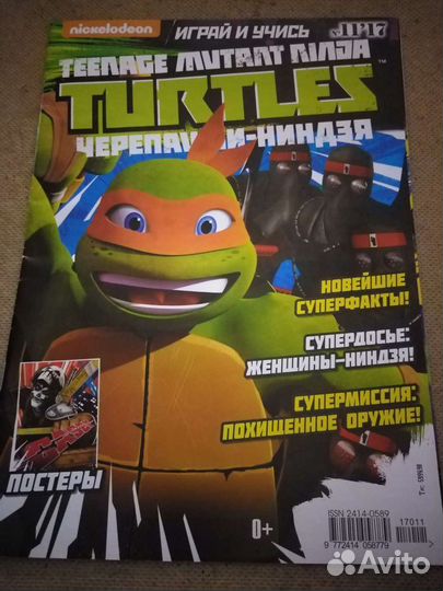 Журналы