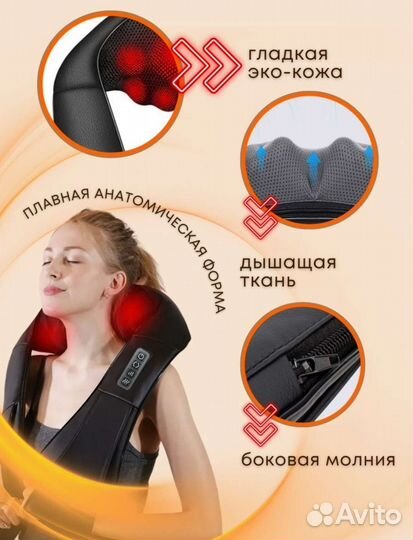 Массажёр электрический