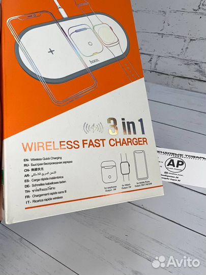 Беспроводная зарядка 3в1