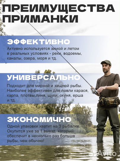 Активатор клева Прикормка сухая