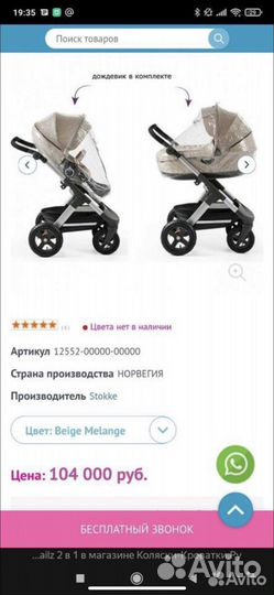 Коляска stokke trailz 2 в 1