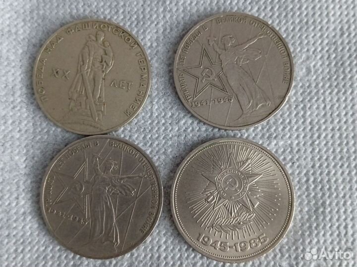 Монеты Победа ВОВ