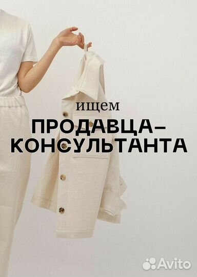 Продавец-консультант (ТЦ Эдем)